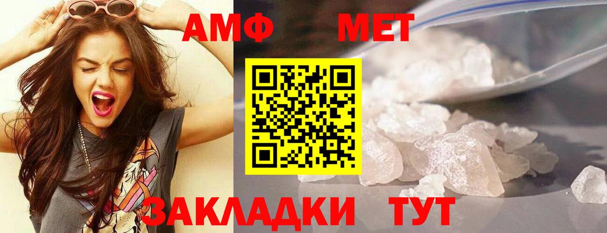 Медногорск  Амфетамин  Вход с VPN  Amphetamine VHQ 