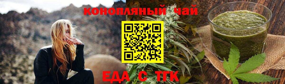 Медногорск  Печенье с ТГК конопля  Вход с VPN 