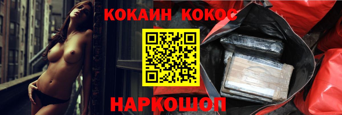 COCAIN 99% Медногорск