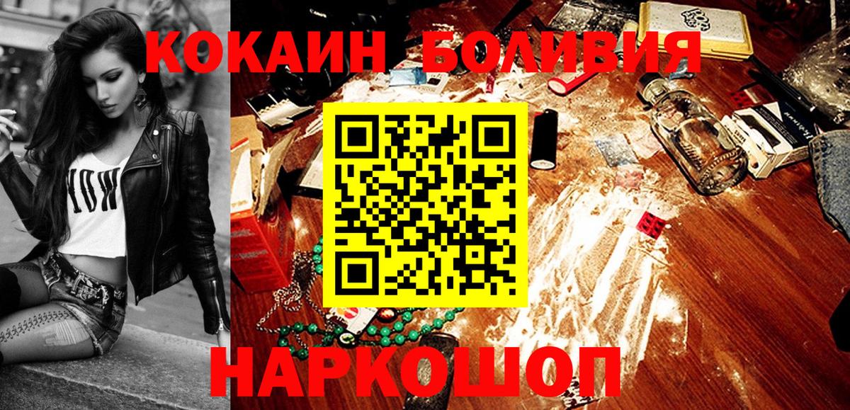 Cocaine 97%  Кокаин FishScale  Вход с VPN  Медногорск 