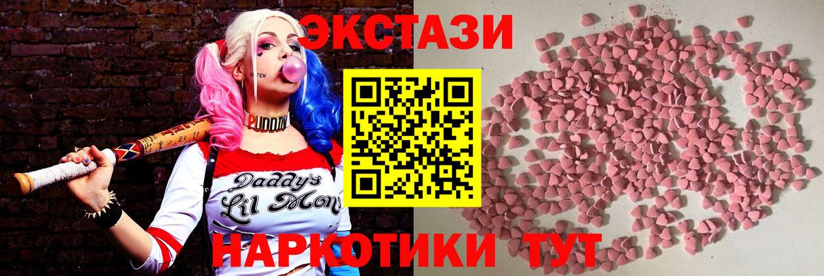 ЭКСТАЗИ XTC Медногорск