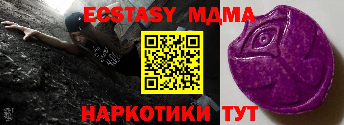   онион  Ecstasy Philipp Plein  Вход с VPN  это какой сайт  ЭКСТАЗИ  Медногорск 