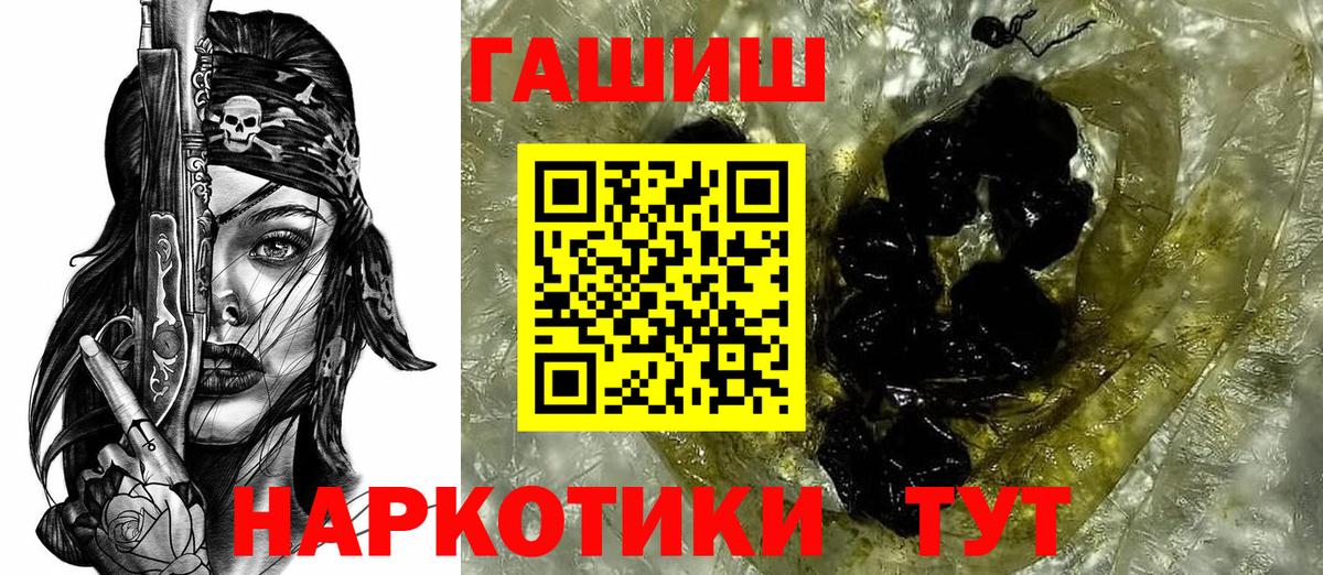 Медногорск  ГАШ гарик  Вход с VPN  ГАШ  Гашиш Premium 