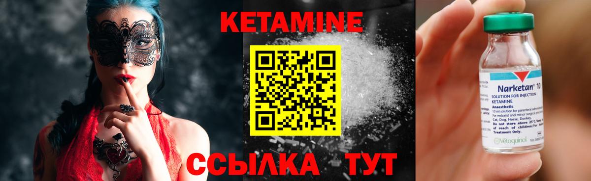 КЕТАМИН VHQ Медногорск