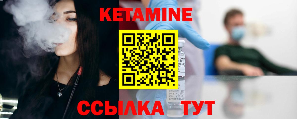 Кетамин ketamine  Кетамин VHQ  Медногорск  Вход с VPN 