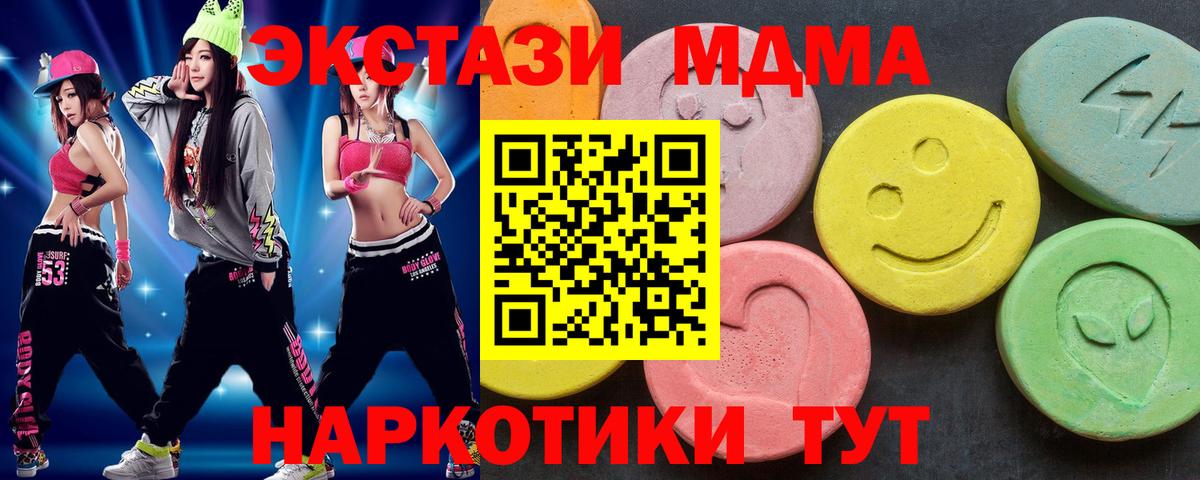 МДМА молли  МДМА VHQ  Вход с VPN  Медногорск 