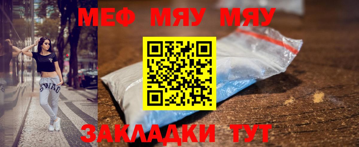 Меф  Вход с VPN  МЯУ-МЯУ  МЯУ-МЯУ мука  Медногорск  Мефедрон VHQ 