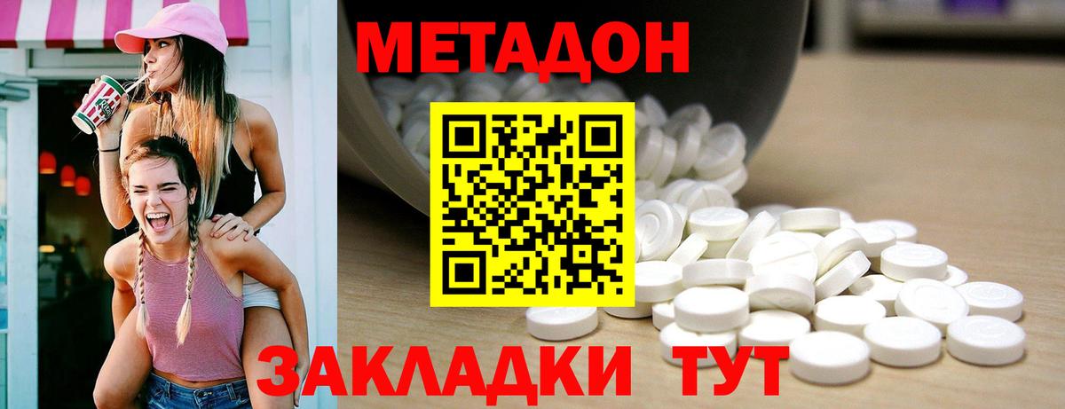 Метадон мёд Медногорск