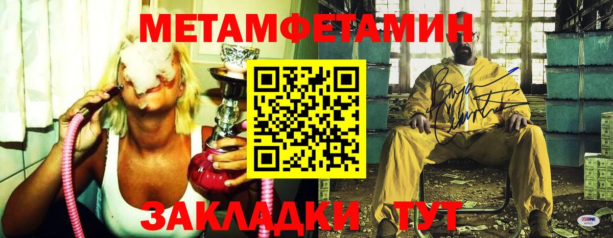 Медногорск  Первитин Декстрометамфетамин 99.9%  Вход с VPN 