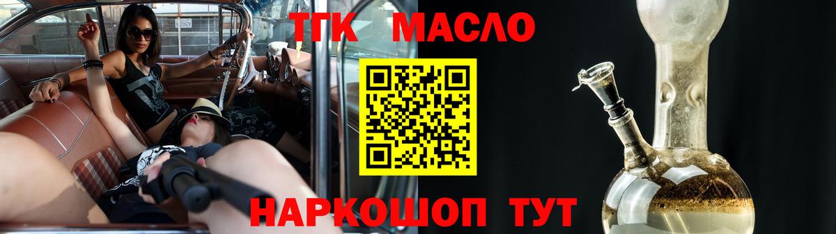 ТГК концентрат Медногорск
