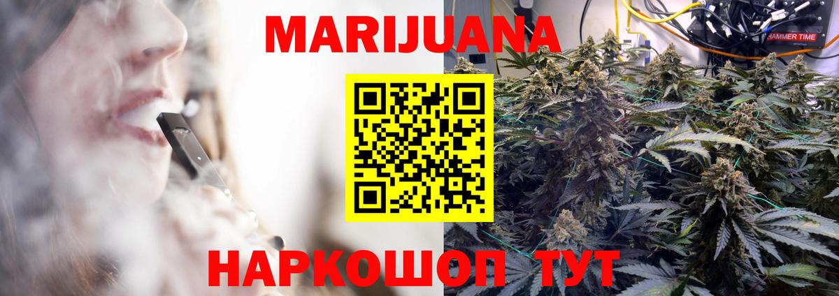Шишки марихуана THC 21%  Марихуана THC 21%  Вход с VPN  МАРИХУАНА тримм  Медногорск  Канабис THC 21% 